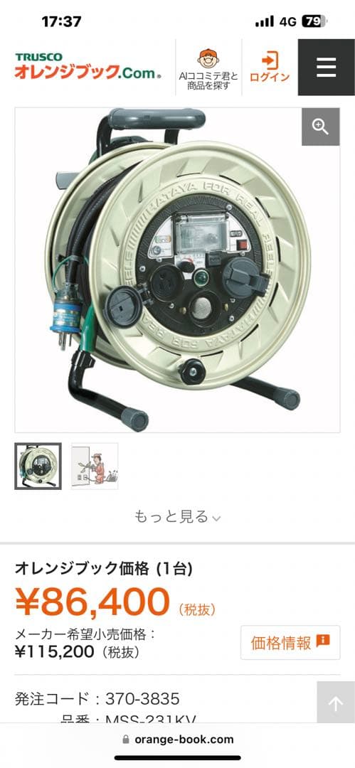 メタルセンサーリール　MSS-231KV型屋内用