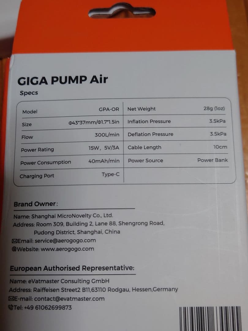 Aerogogo GIGA PUMP Air エアーポンプ 極小・超軽量 UL