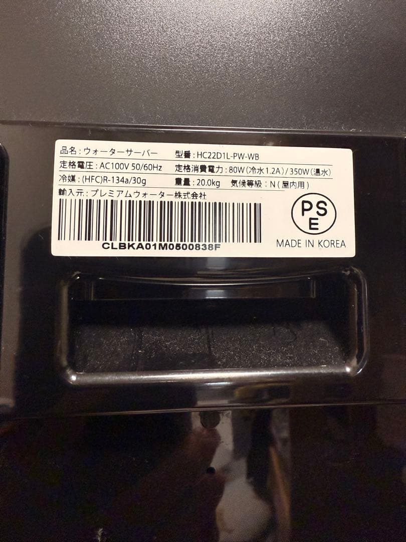 プレミアムウォーターサーバー　famfit