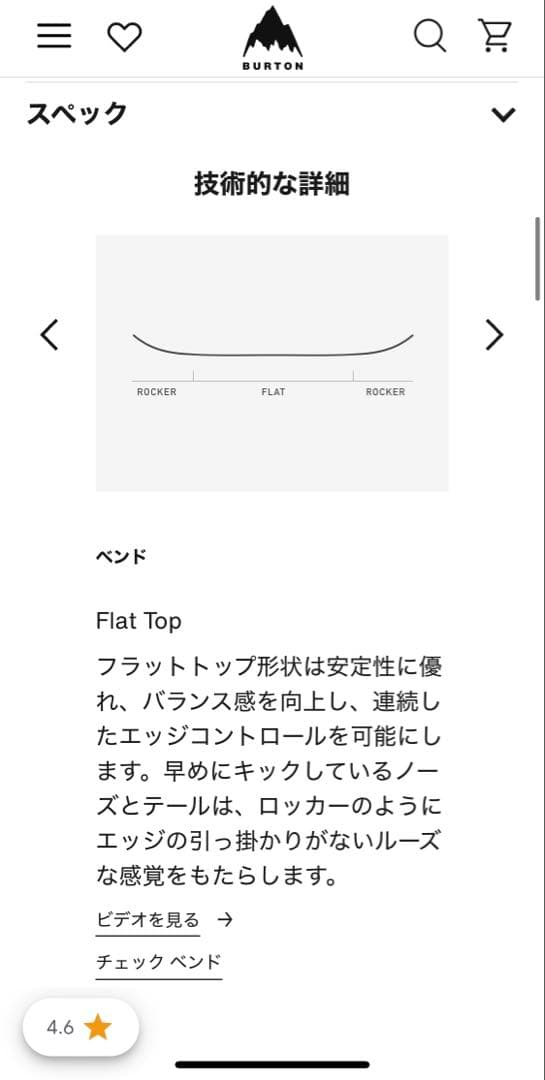 Burton キッズ スノーボード＆ビンディングセット90cm