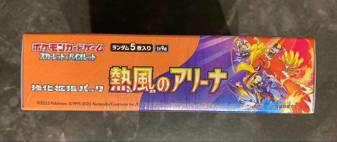 ポケモンカードゲーム 熱風のアリーナシュリンク付き1box
