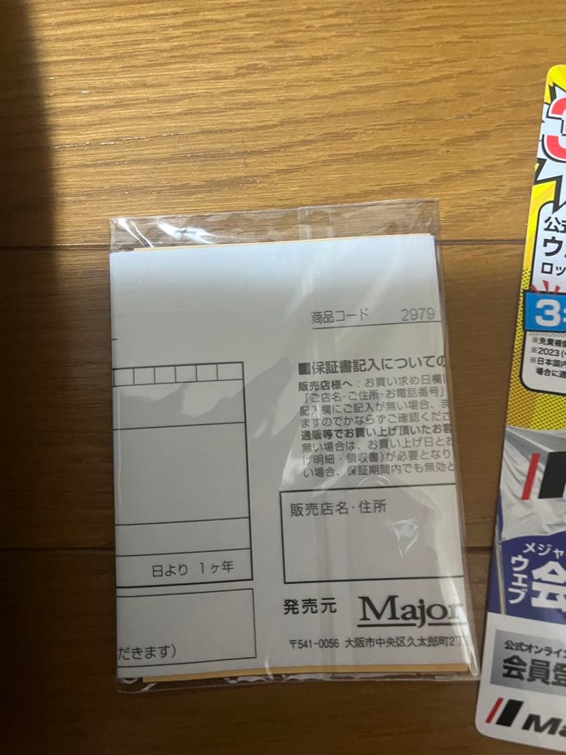 鯵道5G S722H