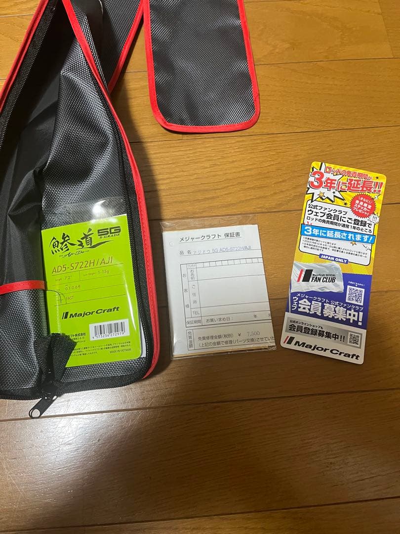 鯵道5G S722H