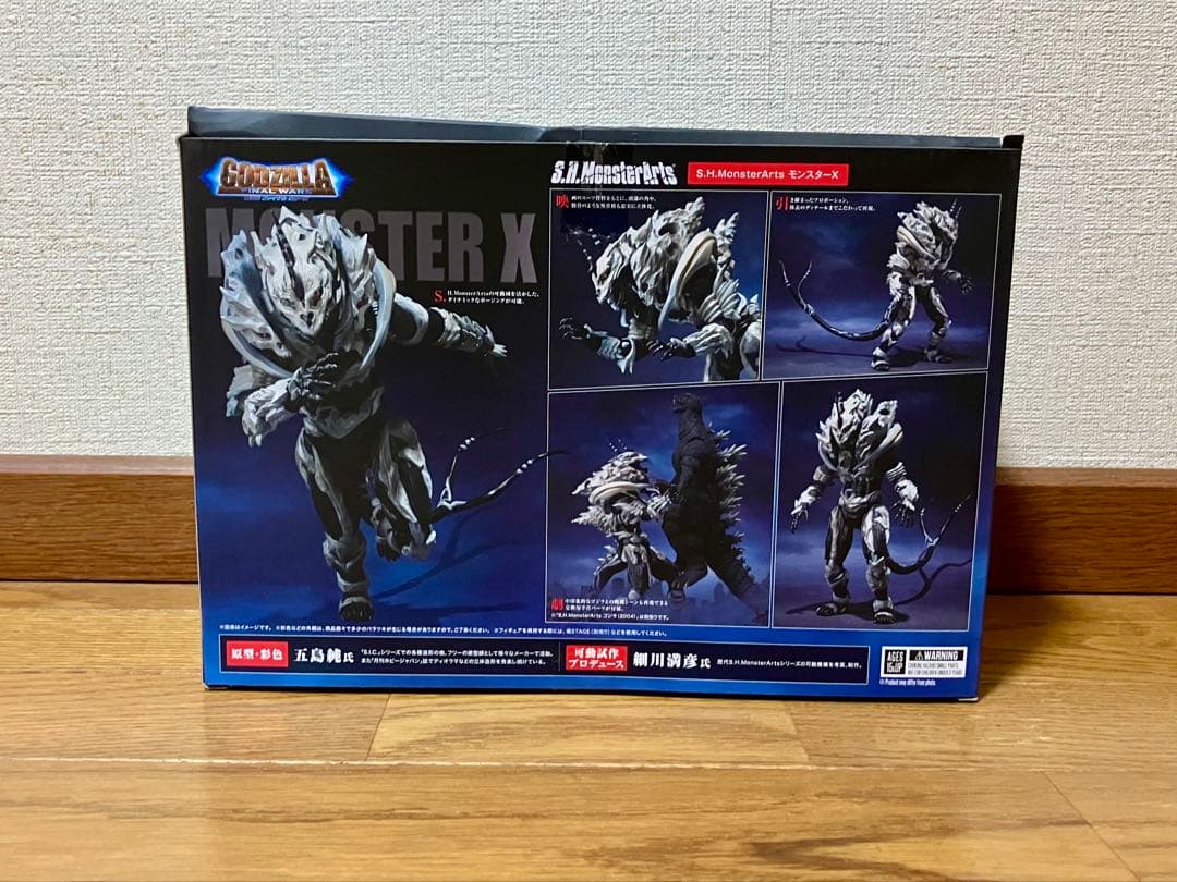S.H.MonsterArts モンスターX