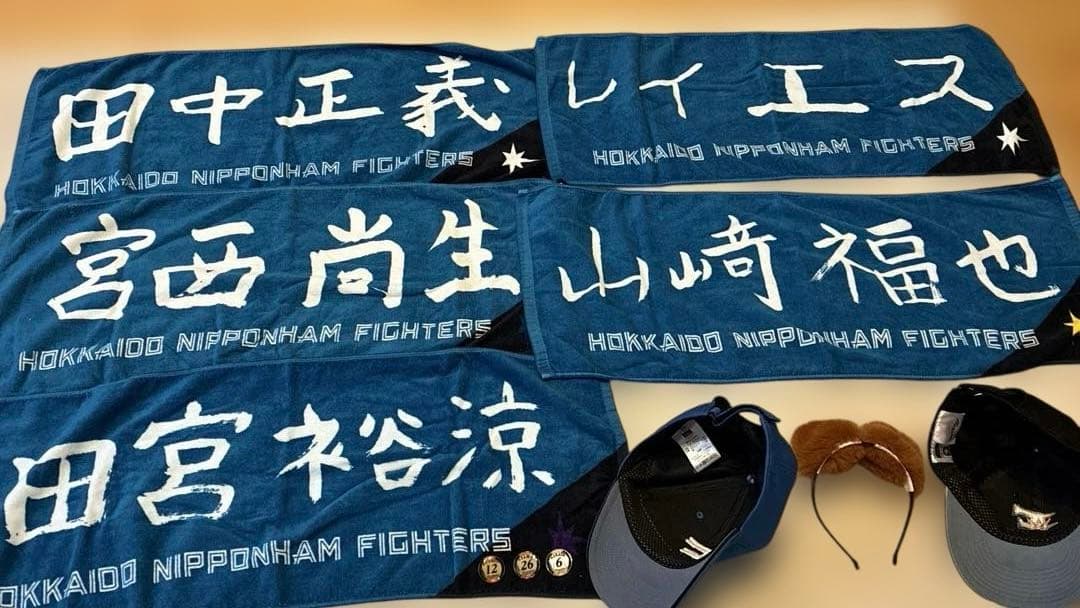 北海道日本ハムファイターズ 応援タオル