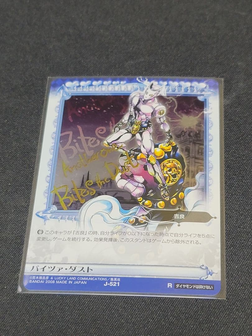けろ　ジョジョの奇妙な冒険　ABC カードセット