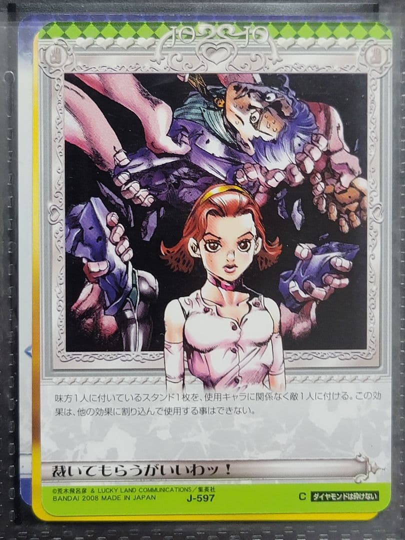 けろ　ジョジョの奇妙な冒険　ABC カードセット