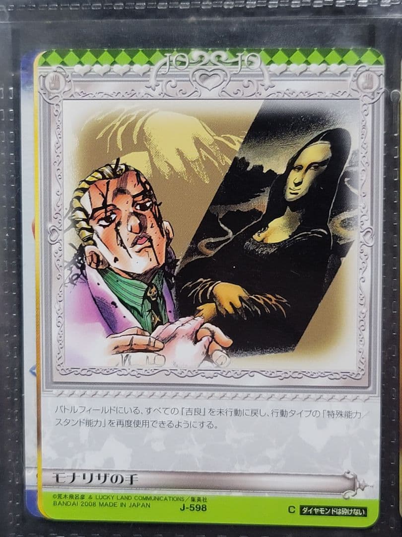 けろ　ジョジョの奇妙な冒険　ABC カードセット