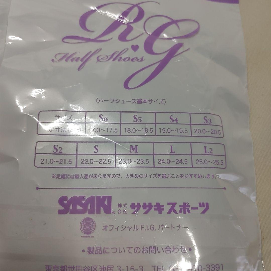 【新品未開封】∞ササキスポーツ∞ ハーフシューズＬ 2セット
