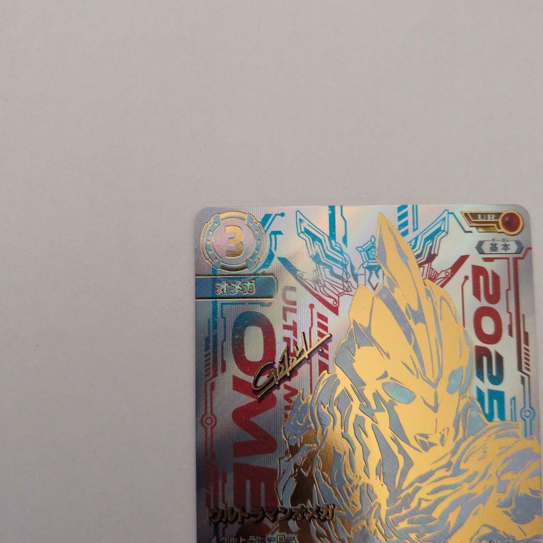 ウルトラマンカードゲーム 希望と光の覚醒 ウルトラマンオメガ ur