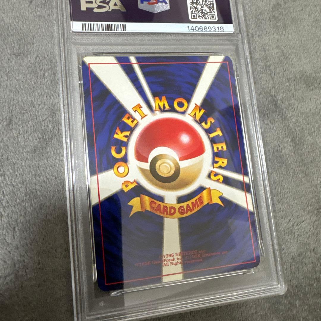 PSA4 超エネルギーリムーブ 旧裏初版マーク無し SUPERENERGYREM