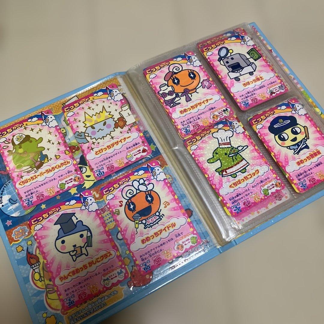 たまごっちカップカード　カードホルダー　たまごっちカード111枚