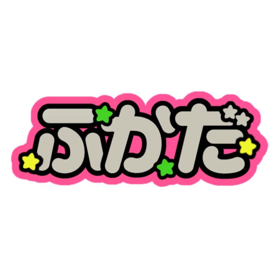 【必着日:最短日】♡うちわ文字オーダーページ　団扇屋さん