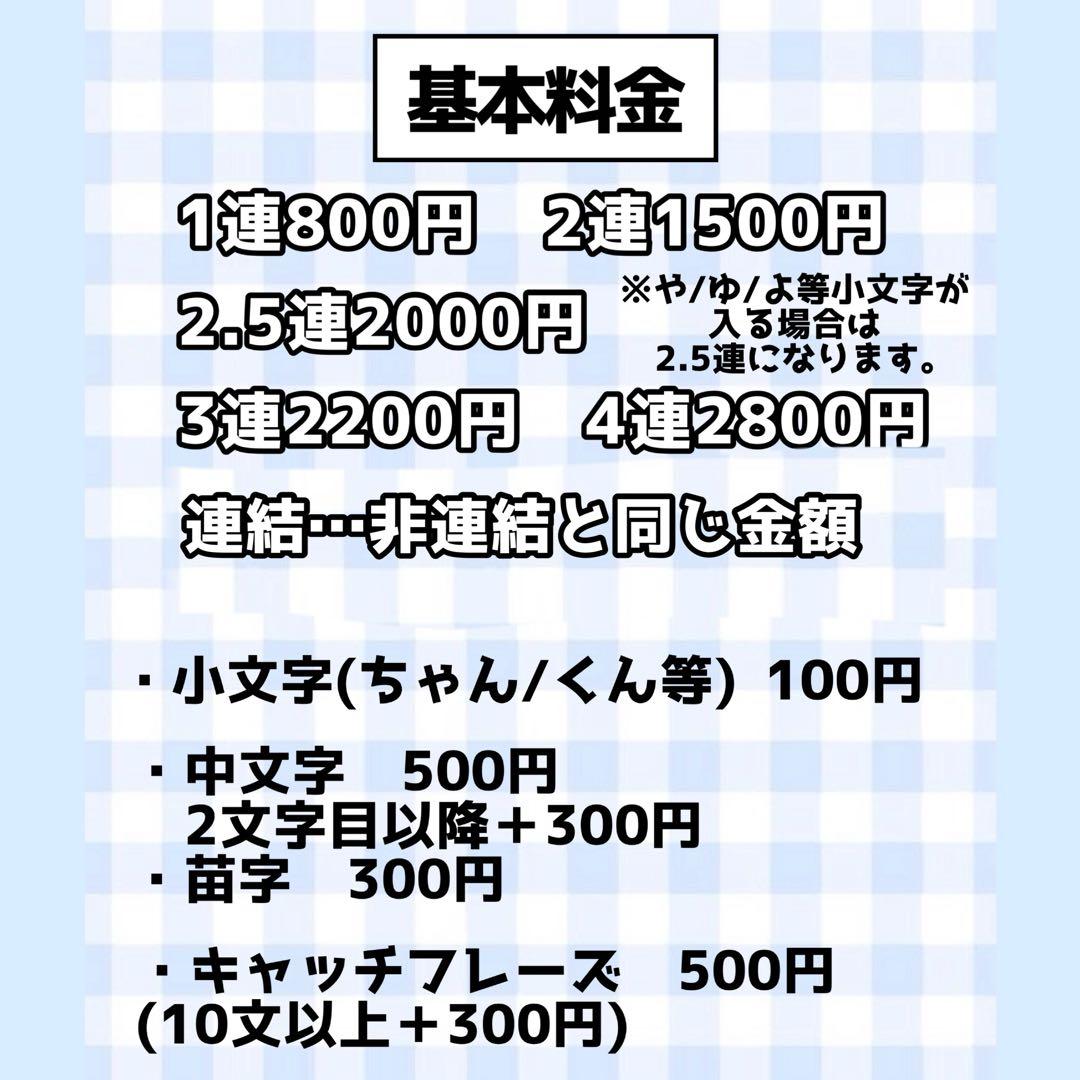 【必着日:最短日】♡うちわ文字オーダーページ　団扇屋さん