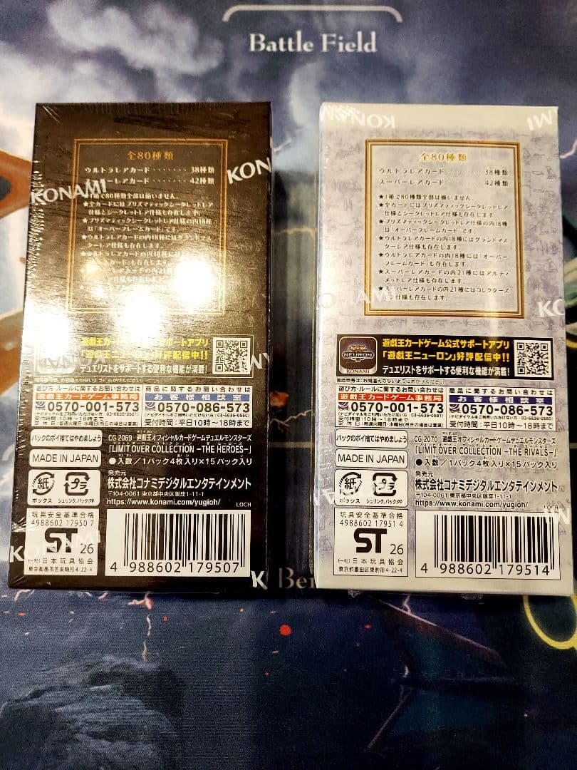 遊戯王 LIMIT OVER COLLECTION ヒーローズ & ライバルズ