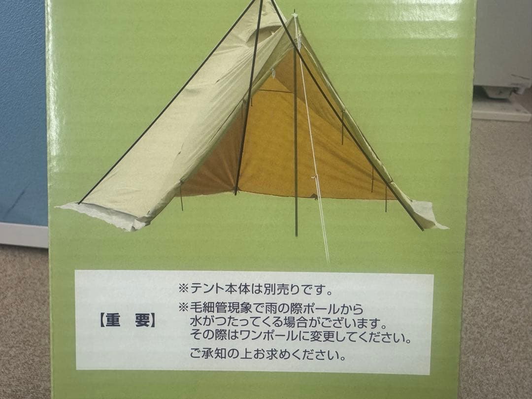 【新品未使用品】　tent−Mark サーカス・トリポッド・ソロ