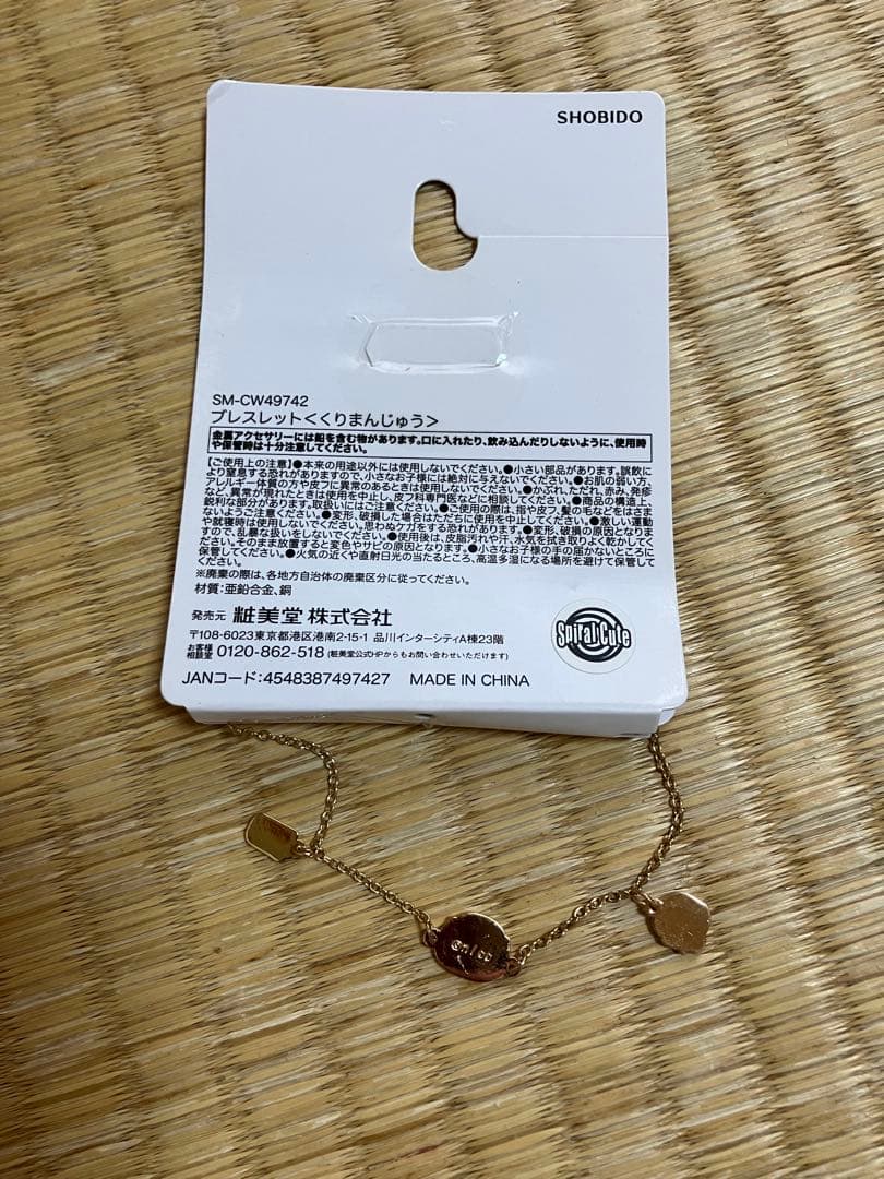 ちいかわ　くりまんじゅう　ブレスレット