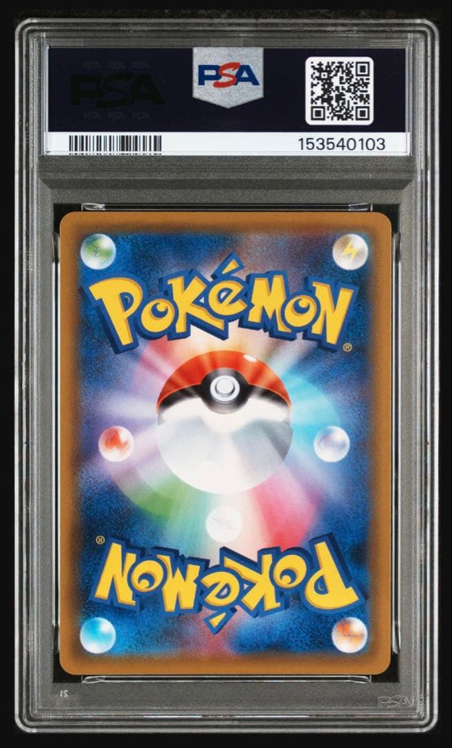 【PSA10】カイリューV SA 074/067