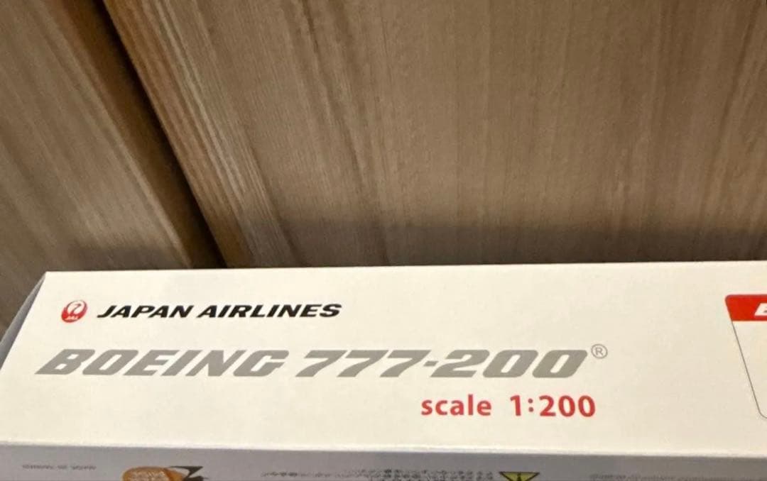JAL 嵐JET プレーンモデル　夏旅キャンペーン
