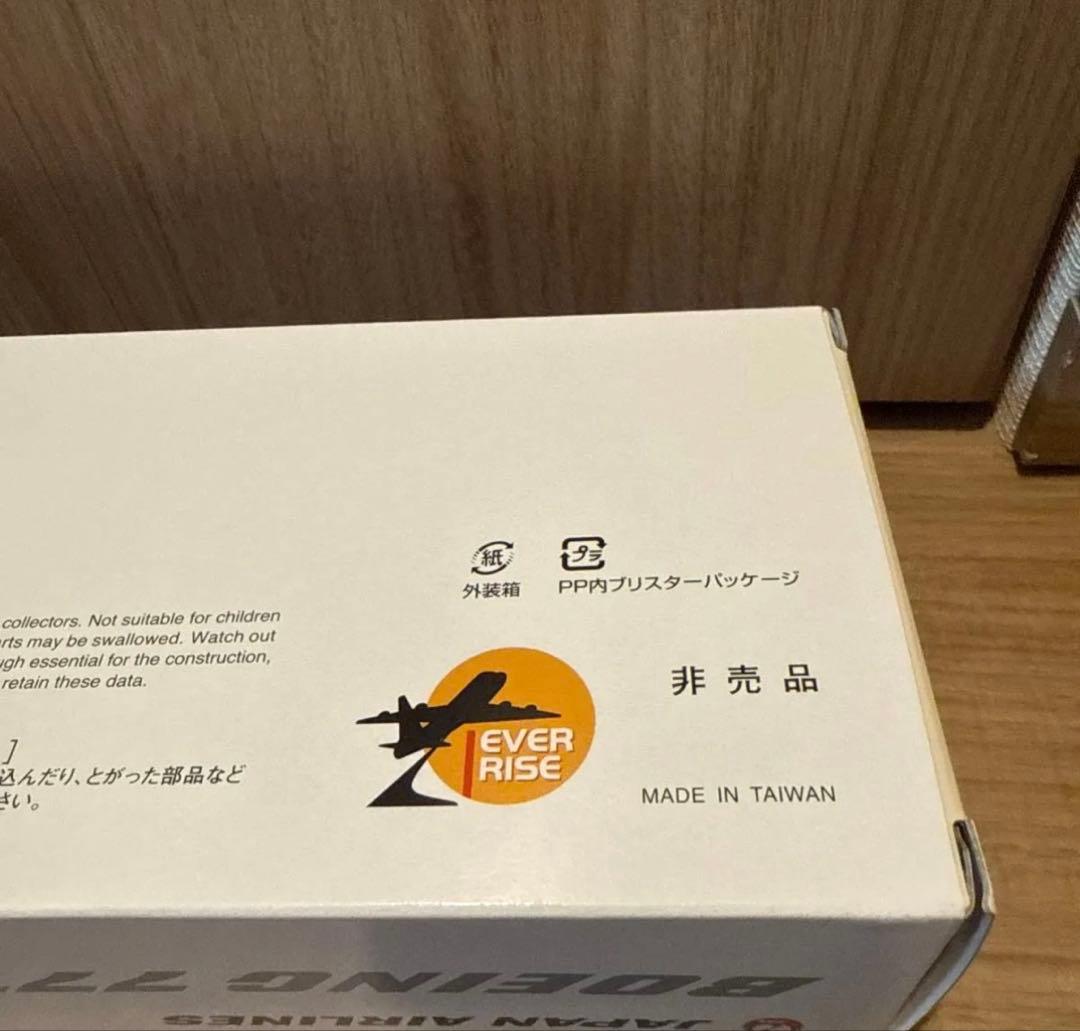 JAL 嵐JET プレーンモデル　夏旅キャンペーン
