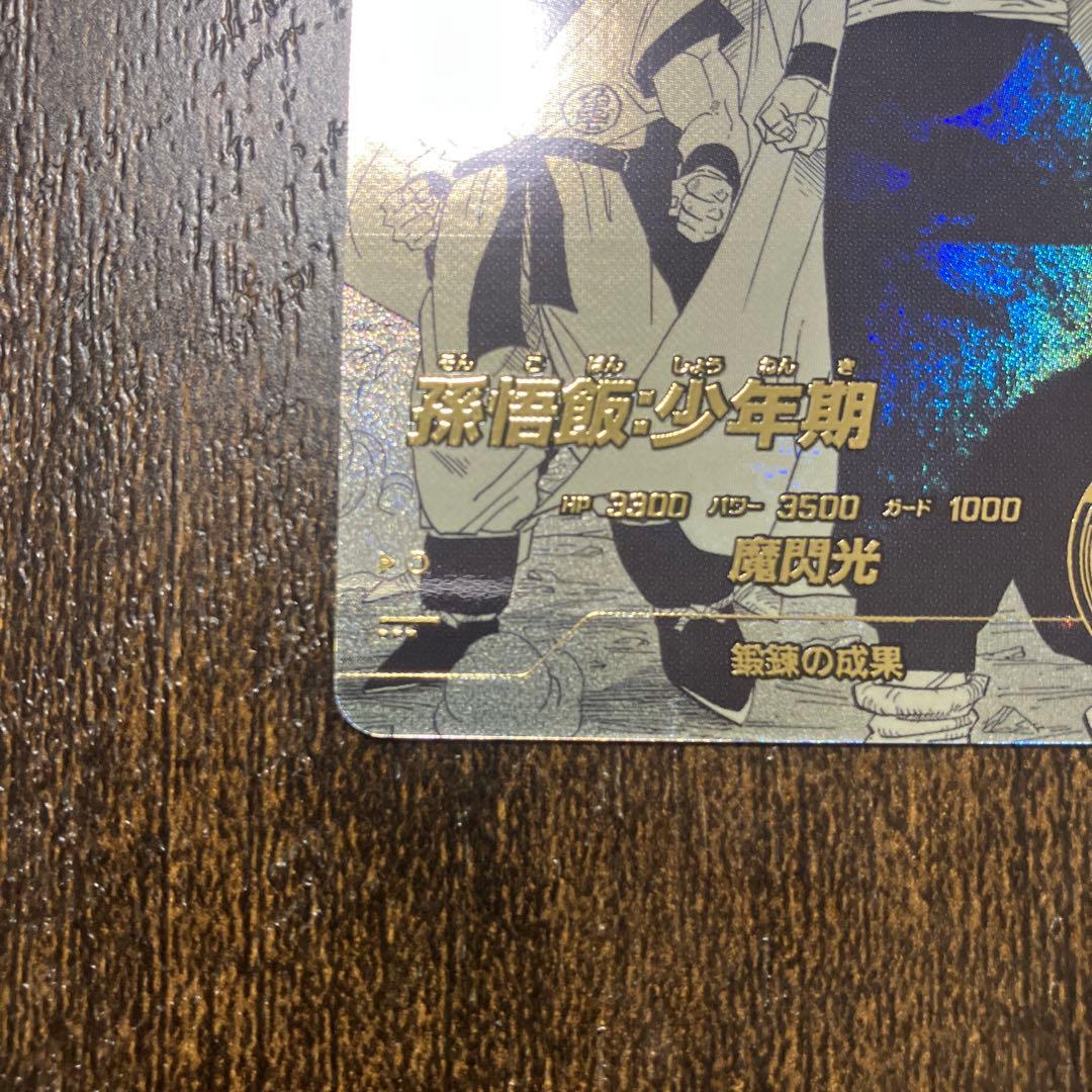 ドラゴンボールスーパーダイバーズ アドバンスパック　パラレル2枚セット