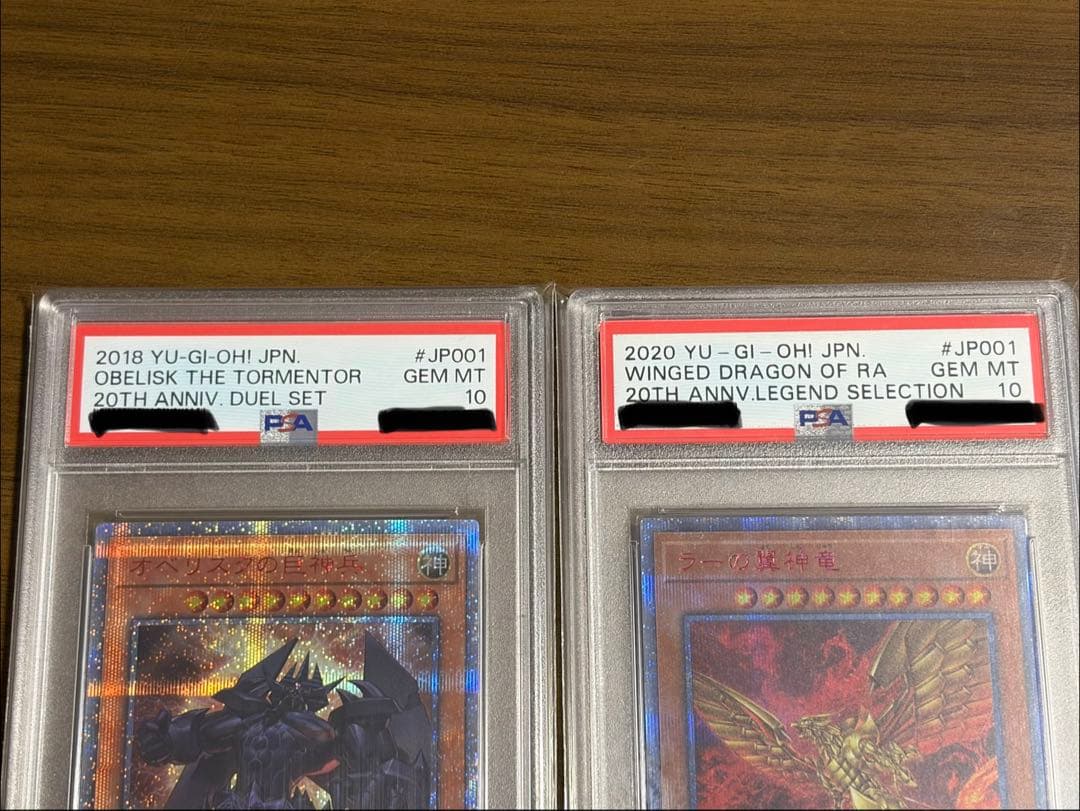【PSA10】20thセット　オベリスクの巨神兵、ラーの翼神竜