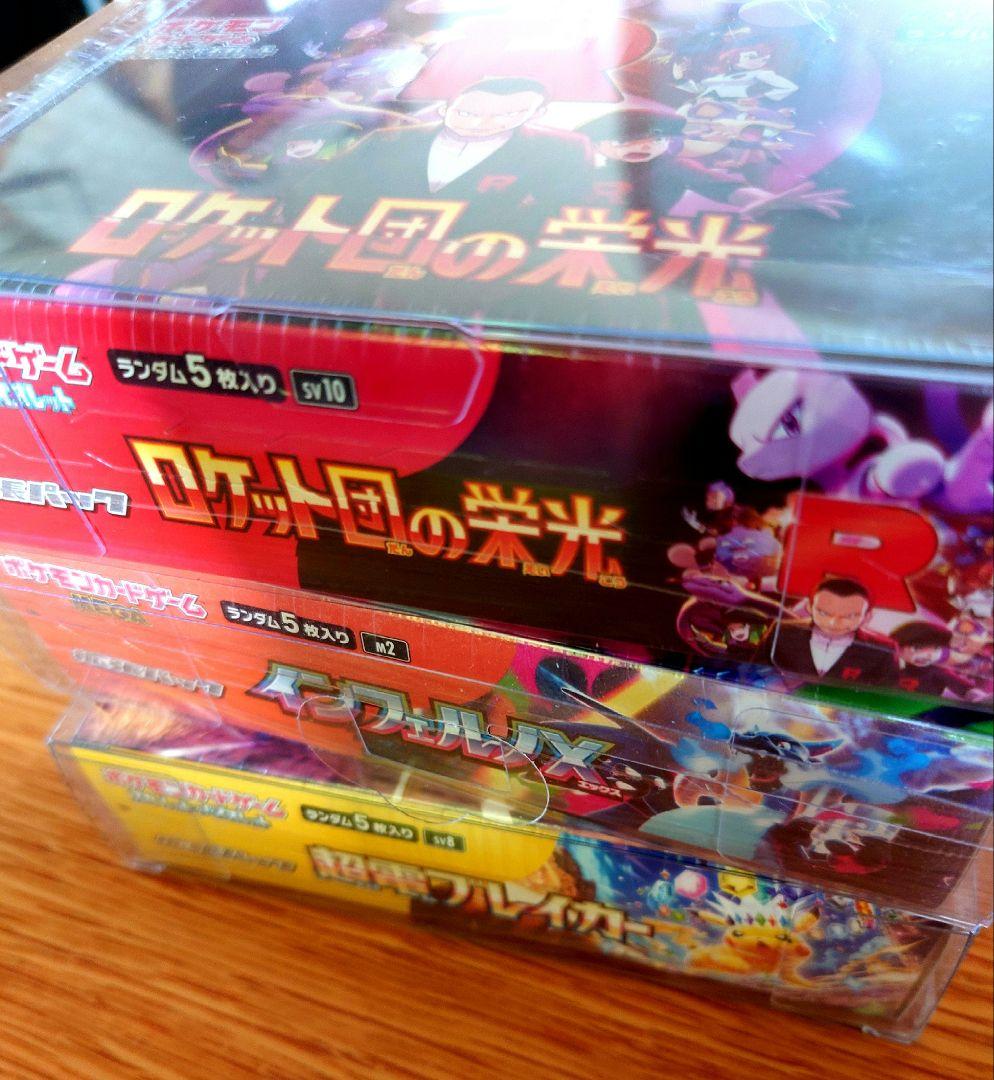 ポケモンカードBOXまとめ売り【全シュリンク付】