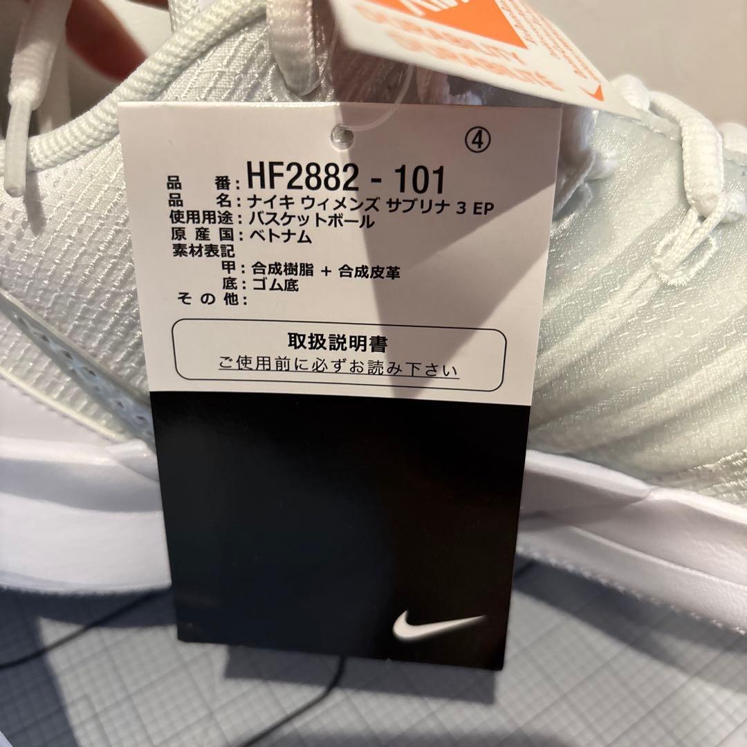 Nike Sabrina Ionescu バスケットシューズ