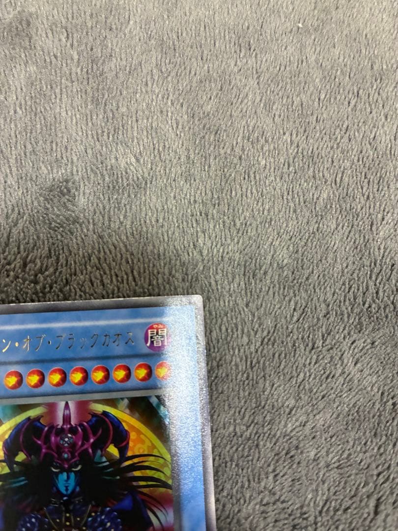 遊戯王初期　東京ドーム限定　マジシャンオブブラックカオス　美品
