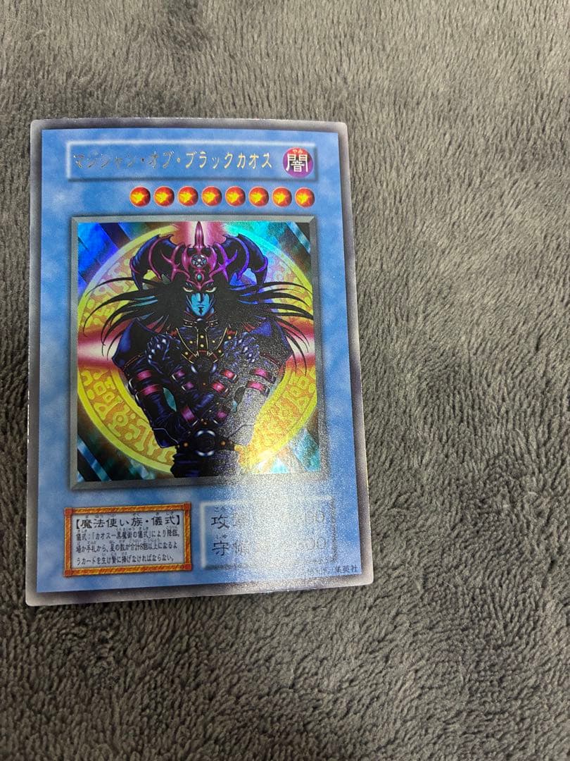 遊戯王初期　東京ドーム限定　マジシャンオブブラックカオス　美品