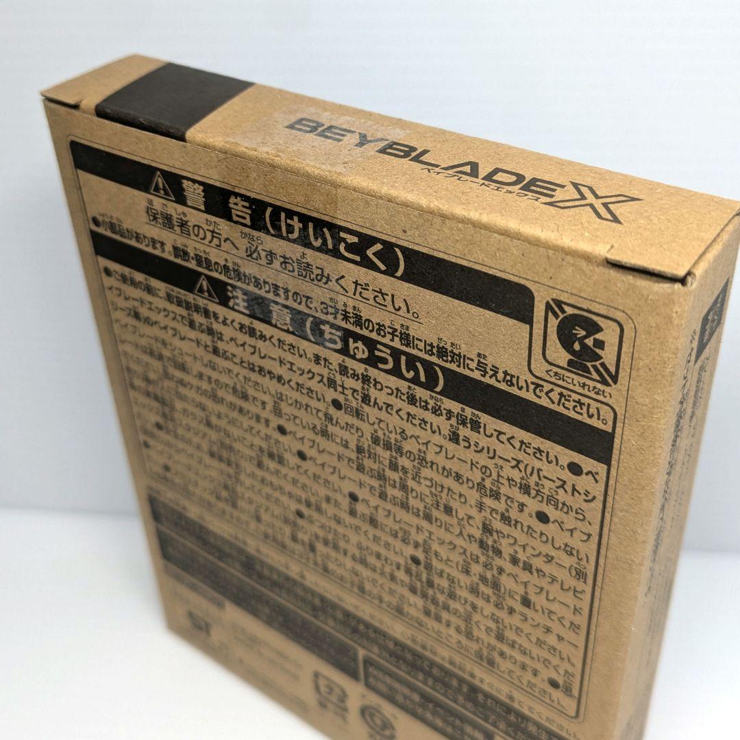 ベイブレードX　エアロペガサス3-70A　ベイコード付き　出品No.1582