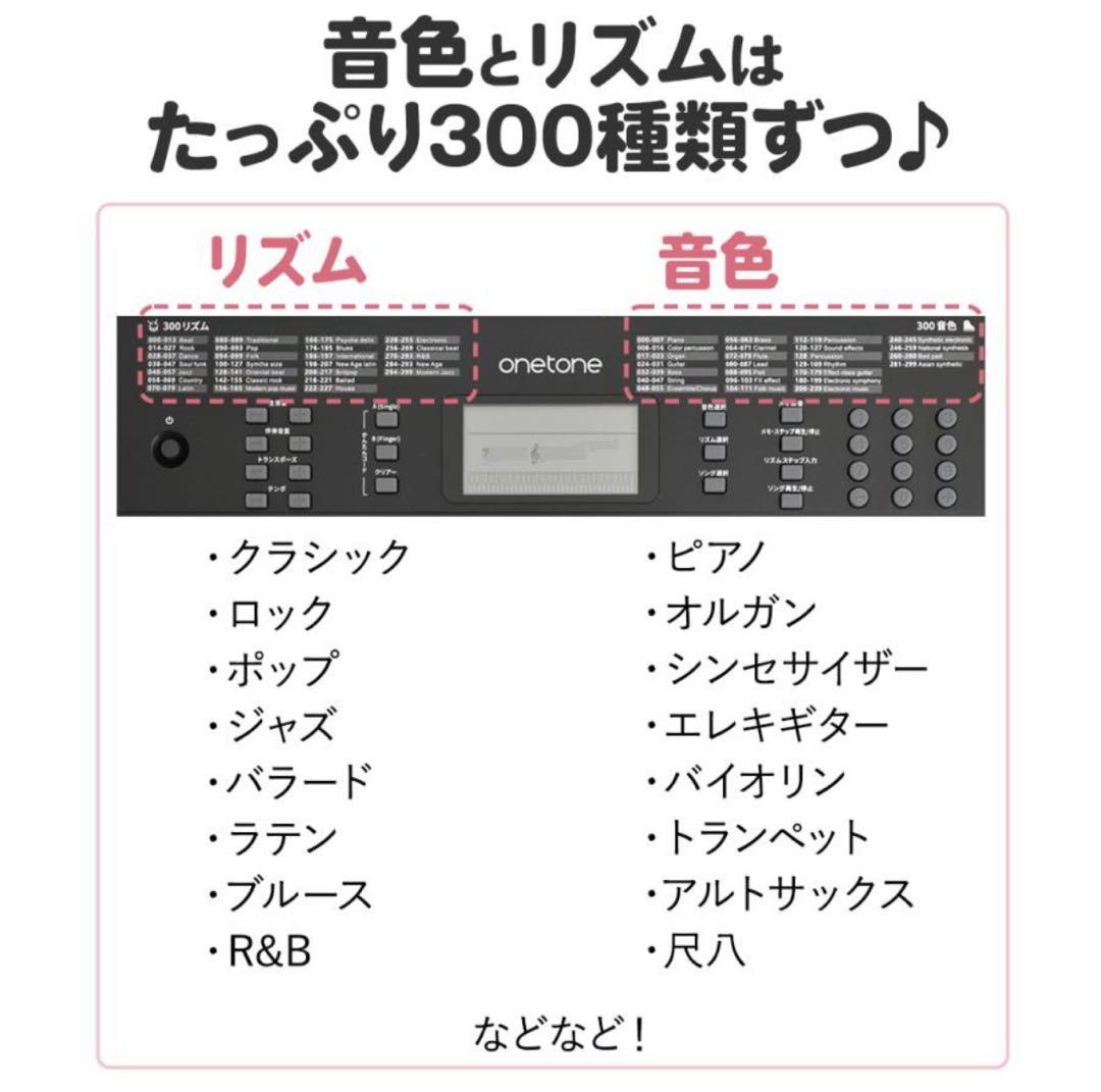 送料SALE！電子　キーボード　one tone ピアノ　楽器　白　ホワイト