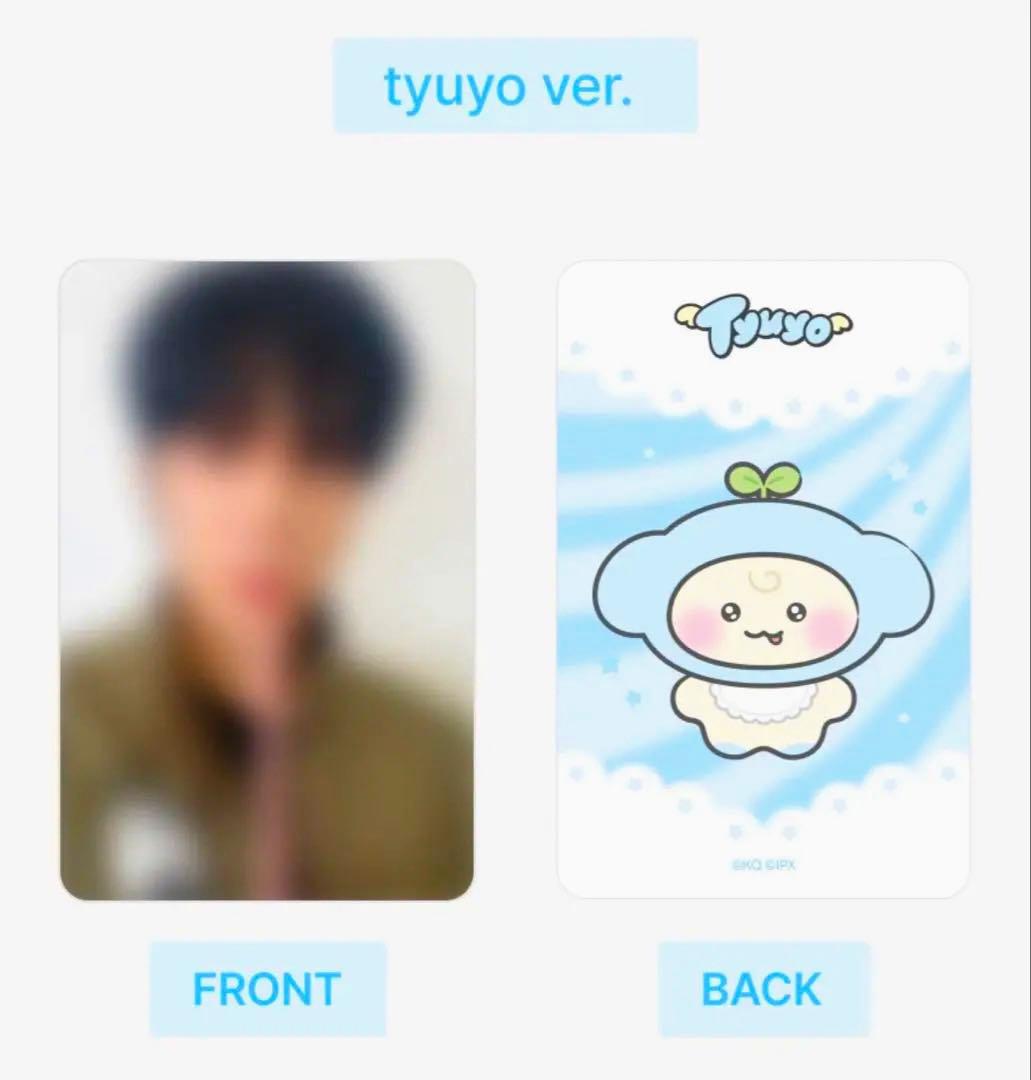 ATEEZ MIGHTEEZ ユノ Tyuyo テュヨ ぬいぐるみ