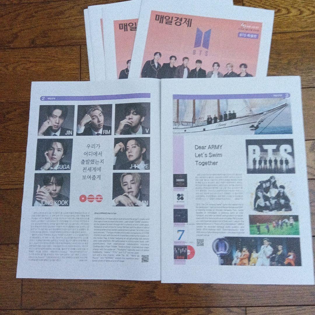 BTS ARIRANG 光化門カムバックライブ号外新聞 4種✕5部 20枚