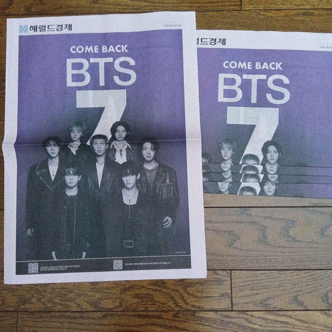 BTS ARIRANG 光化門カムバックライブ号外新聞 4種✕5部 20枚