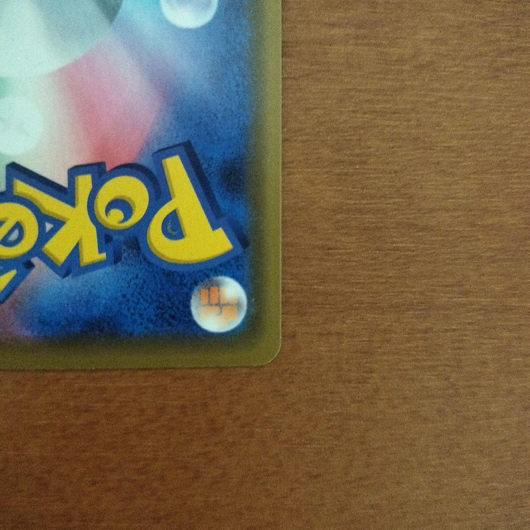 ポケモンカード　海で遊ぶピカチュウ