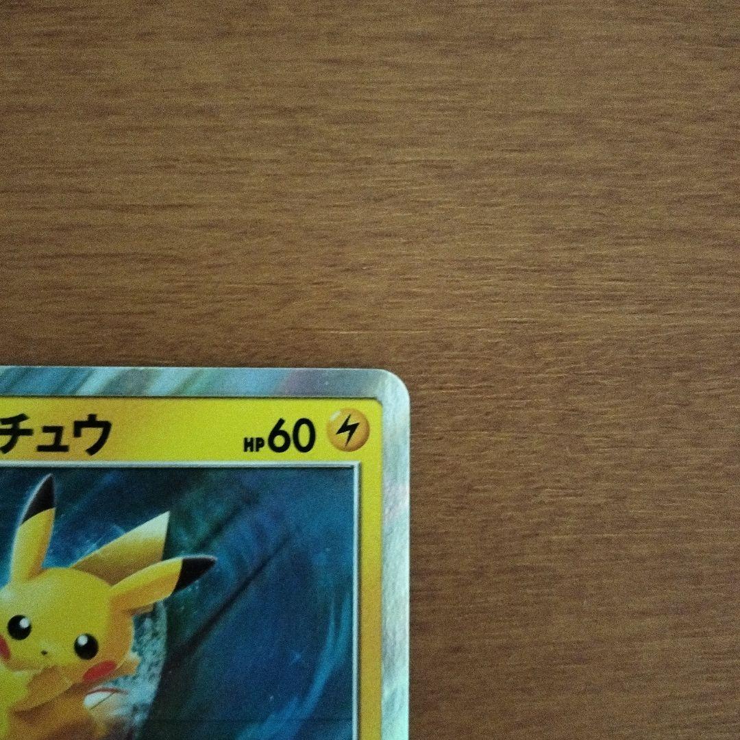 ポケモンカード　海で遊ぶピカチュウ