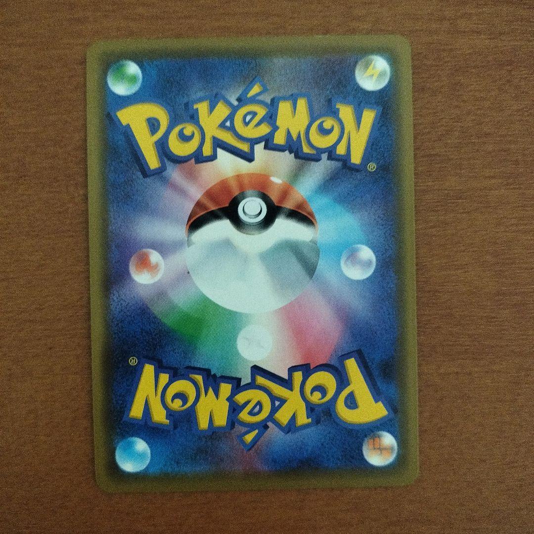 ポケモンカード　海で遊ぶピカチュウ