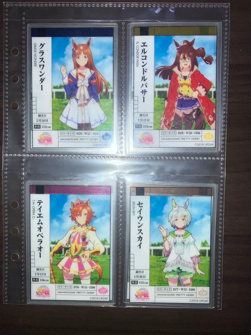 ウマ娘 プリティーダービー クリアカードコレクションガム 全54種 コンプリート