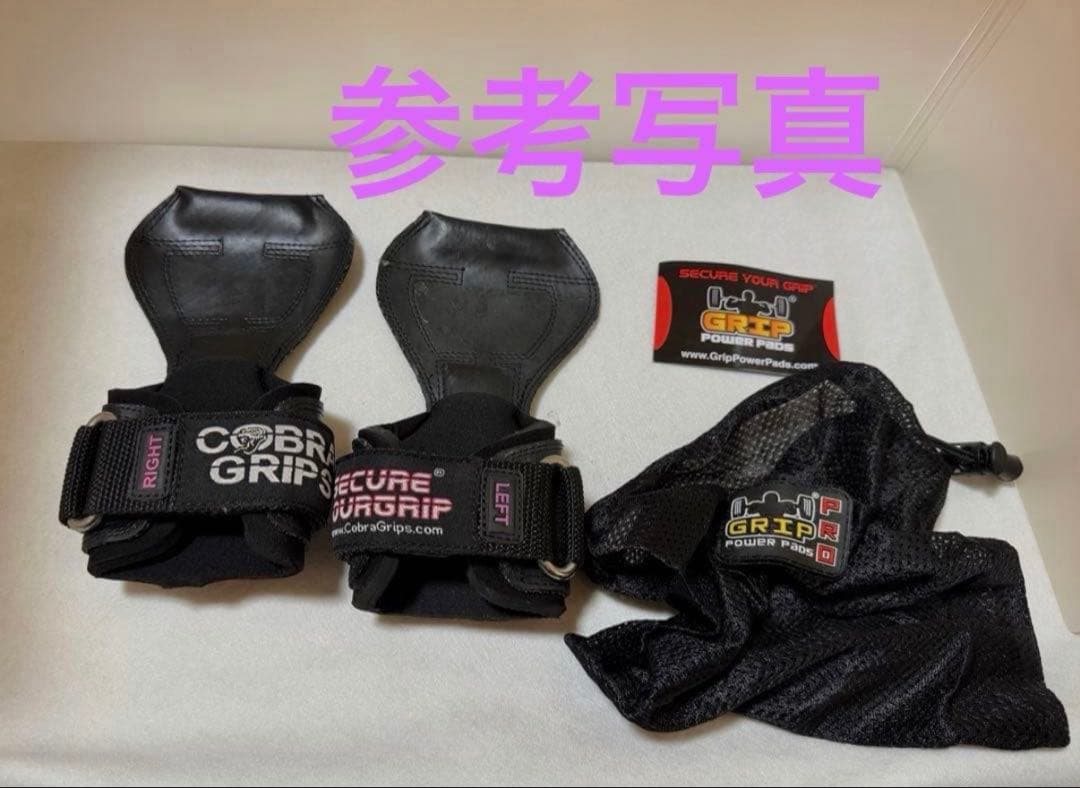 【未開封_COBRA GRIPS(コブラグリップス)】 ラバー製　収納袋付き
