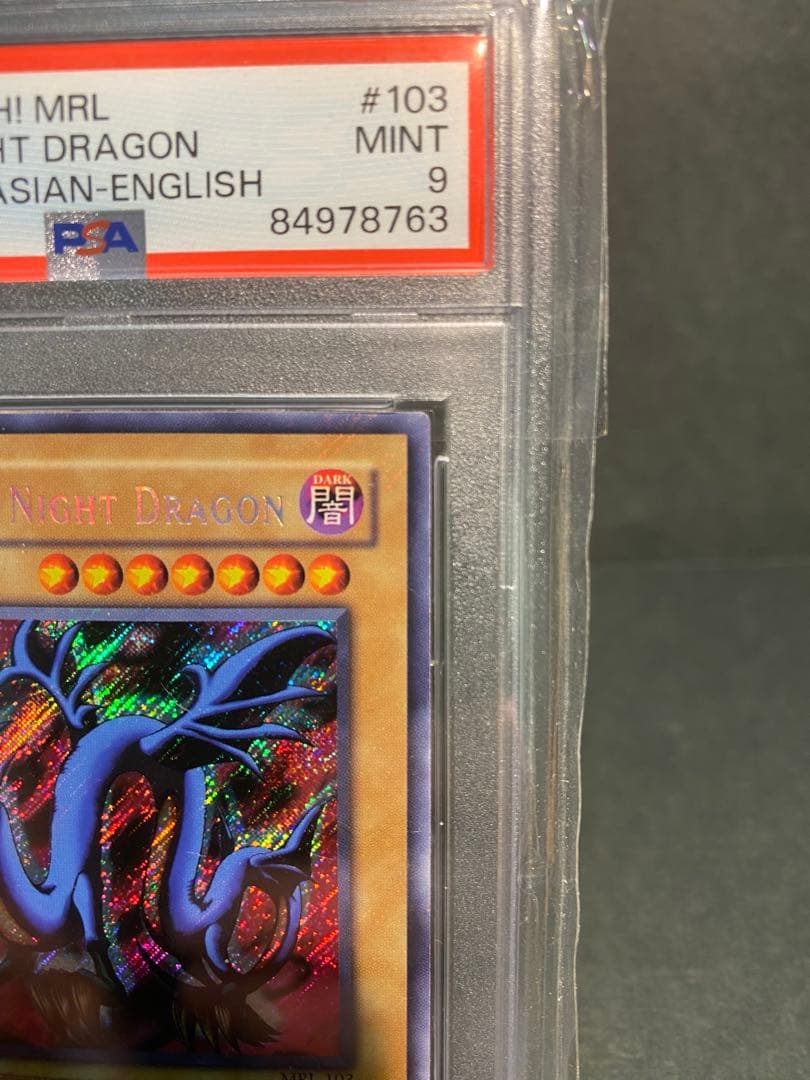 【PSA9】　エビルナイトドラゴン　英語　シークレット　遊戯王