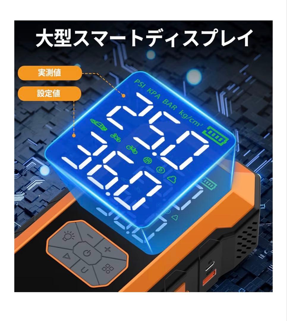 ジャンプスターター 空気入れ 25000mA モバイルバッテリー搭載PSE認証済