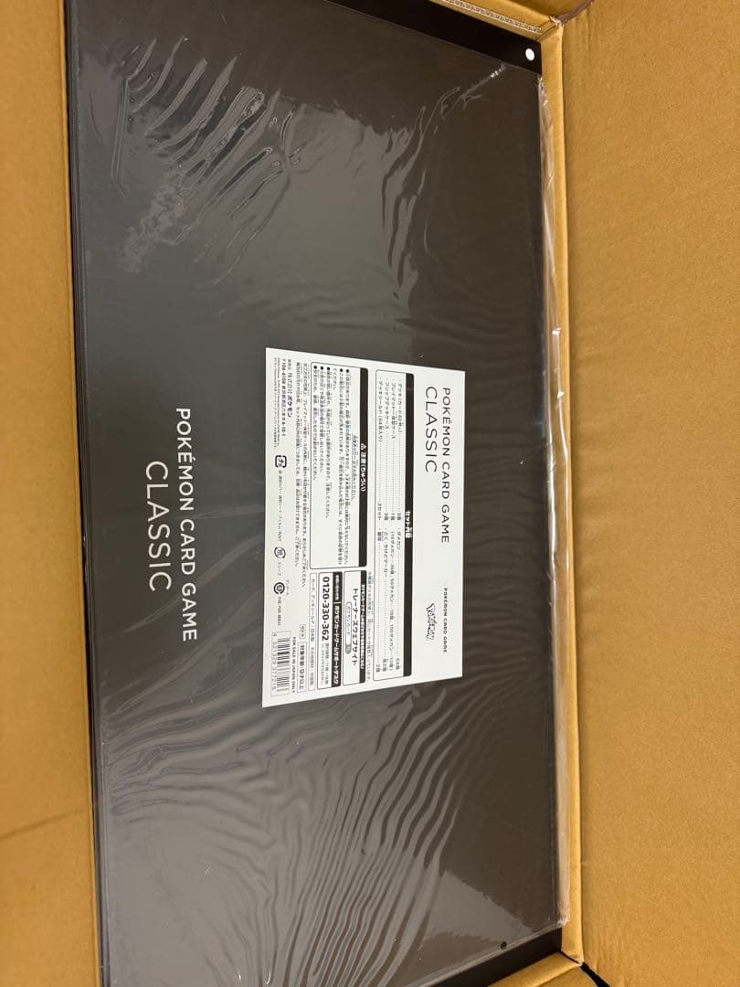 ポケカ引退に付き手放すクラシックbox
