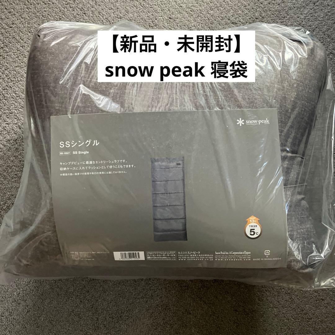 【新品・未開封】 peak SSシングル ブランケット