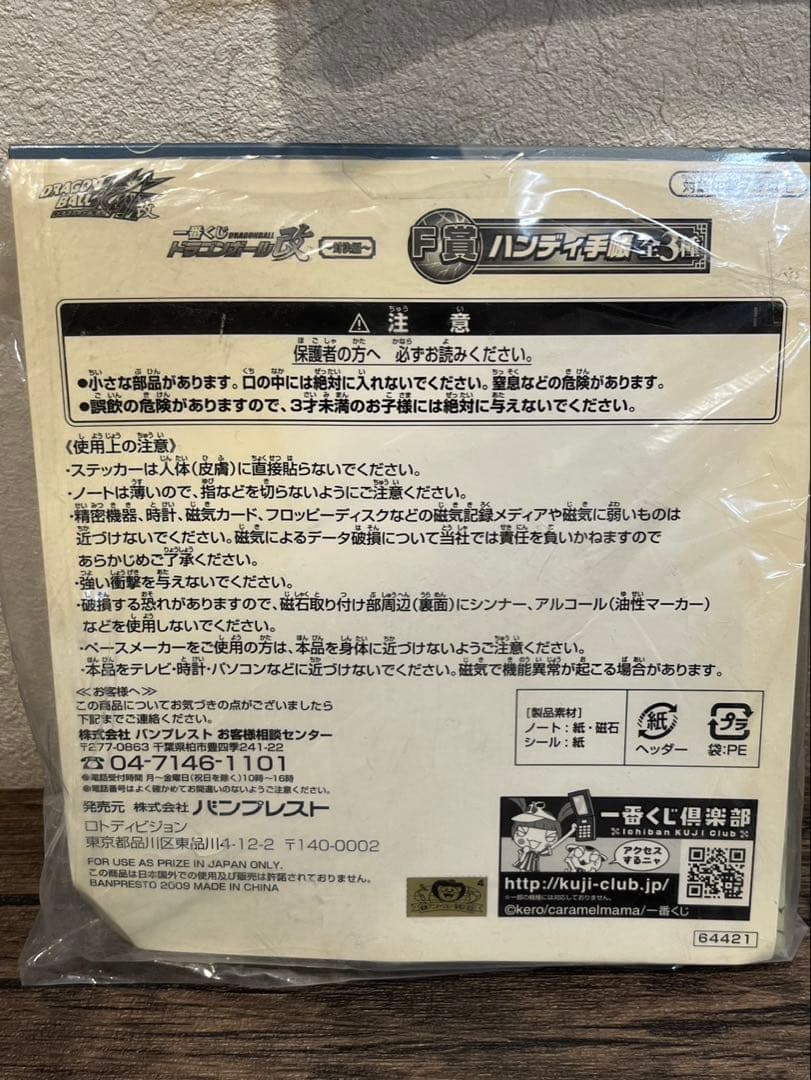 【送料込み】ドラゴンボールZ 一番くじ　まとめ　タオル　ポーチ　雑貨