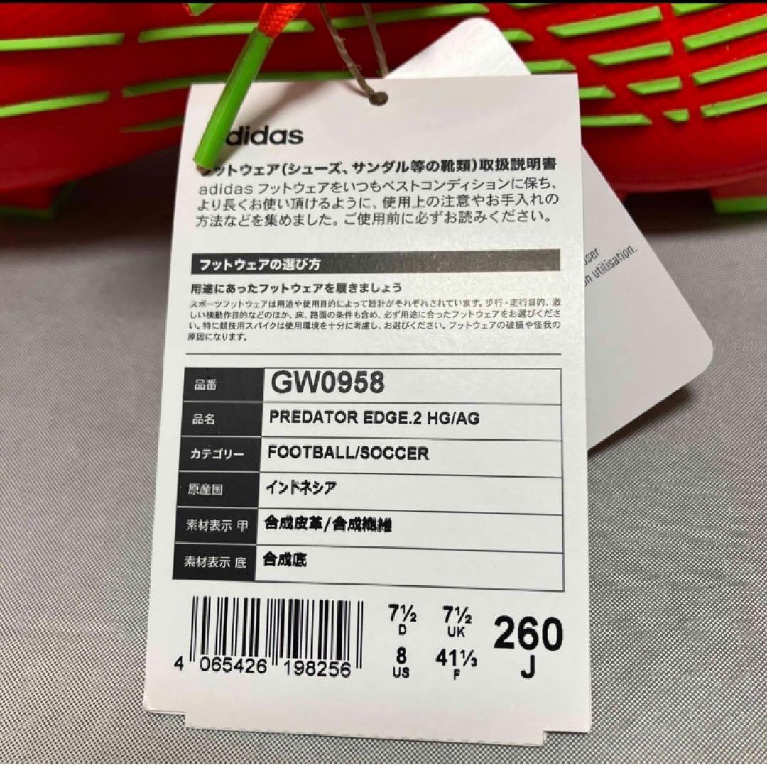 送料無料 新品 adidas PREDATOR EDGE.2 HG/AG 26