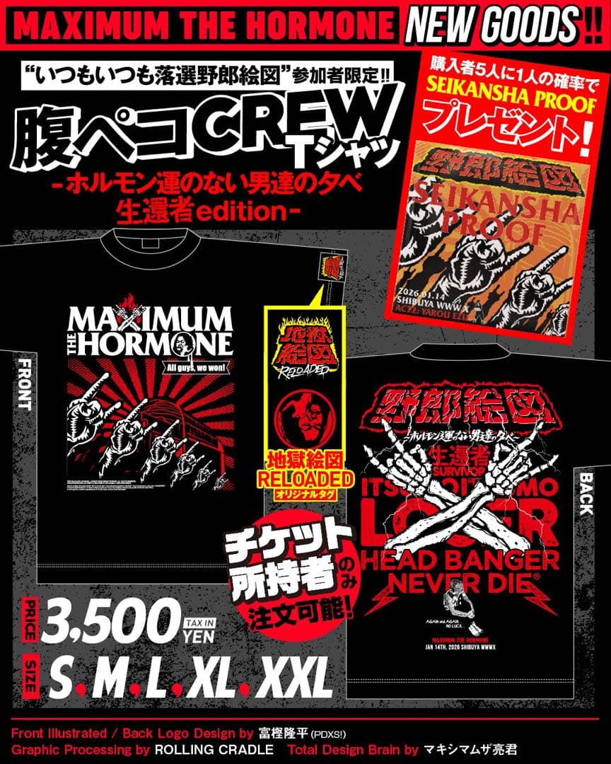 マキシマムザホルモン Tシャツ XLサイズ＋ラバーバンド＋タオル 3点セット