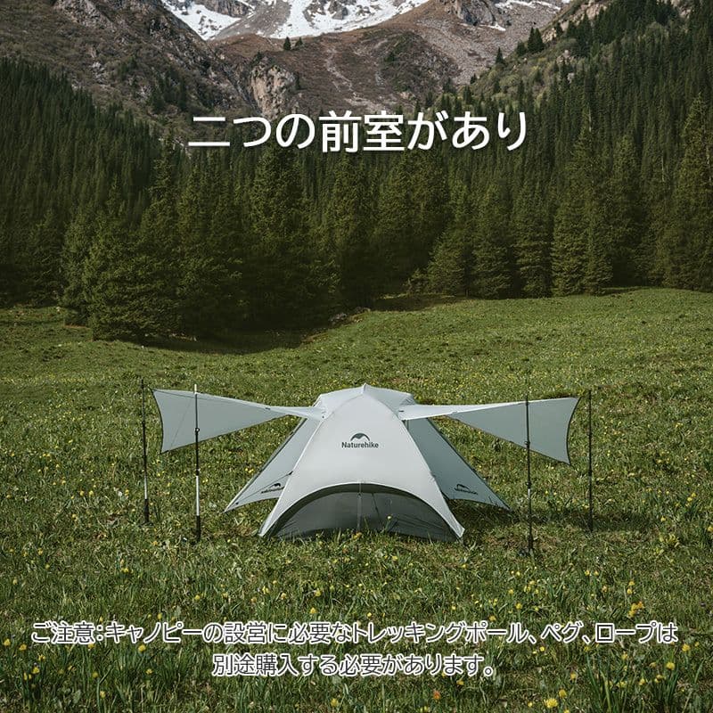 ネイチャーハイク　スターリバー ul