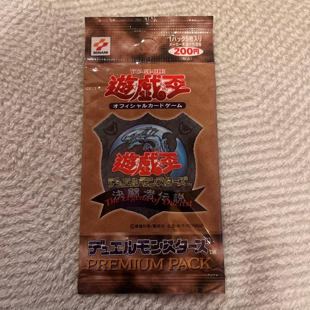 遊戯王プレミアムパック1