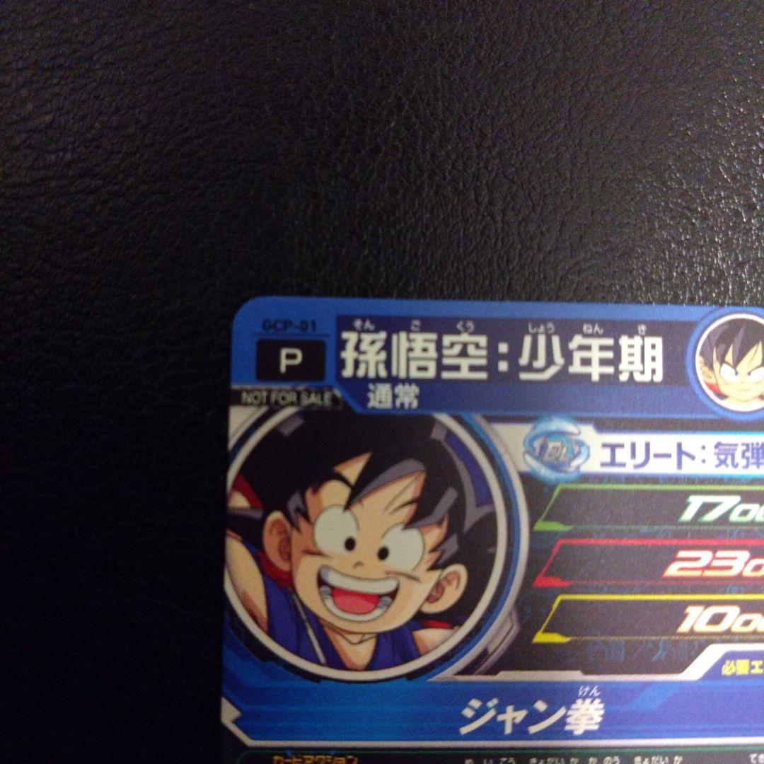 r*i様 ドラゴンボールヒーローズ